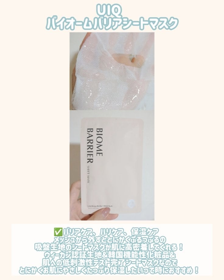 ドクダミ77 % 鎮静マスクパック/Anua/シートマスク・パックを使ったクチコミ(3枚目)