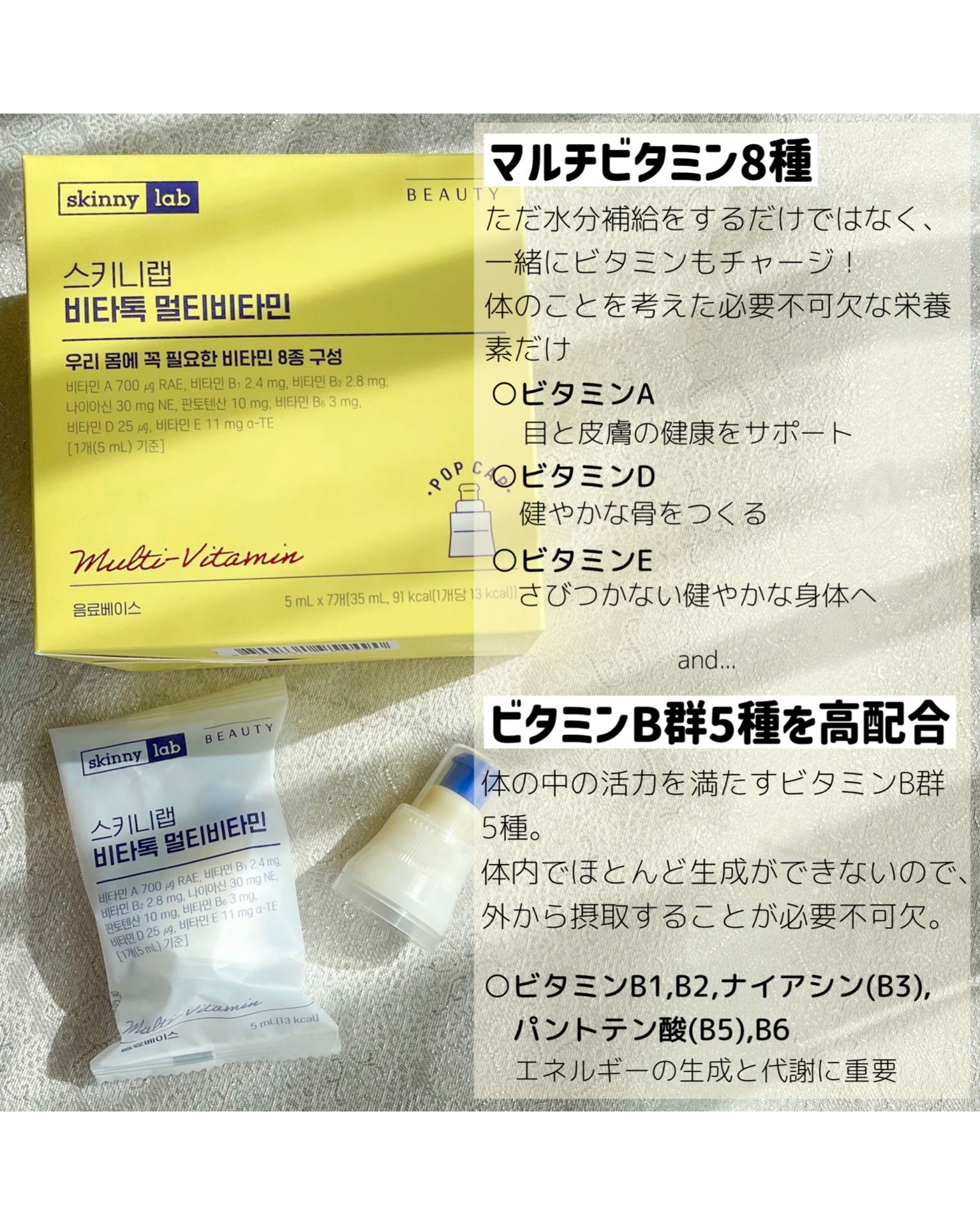 ビタトックマルチビタミン/スキニーラボ/栄養ドリンクを使ったクチコミ（2枚目）