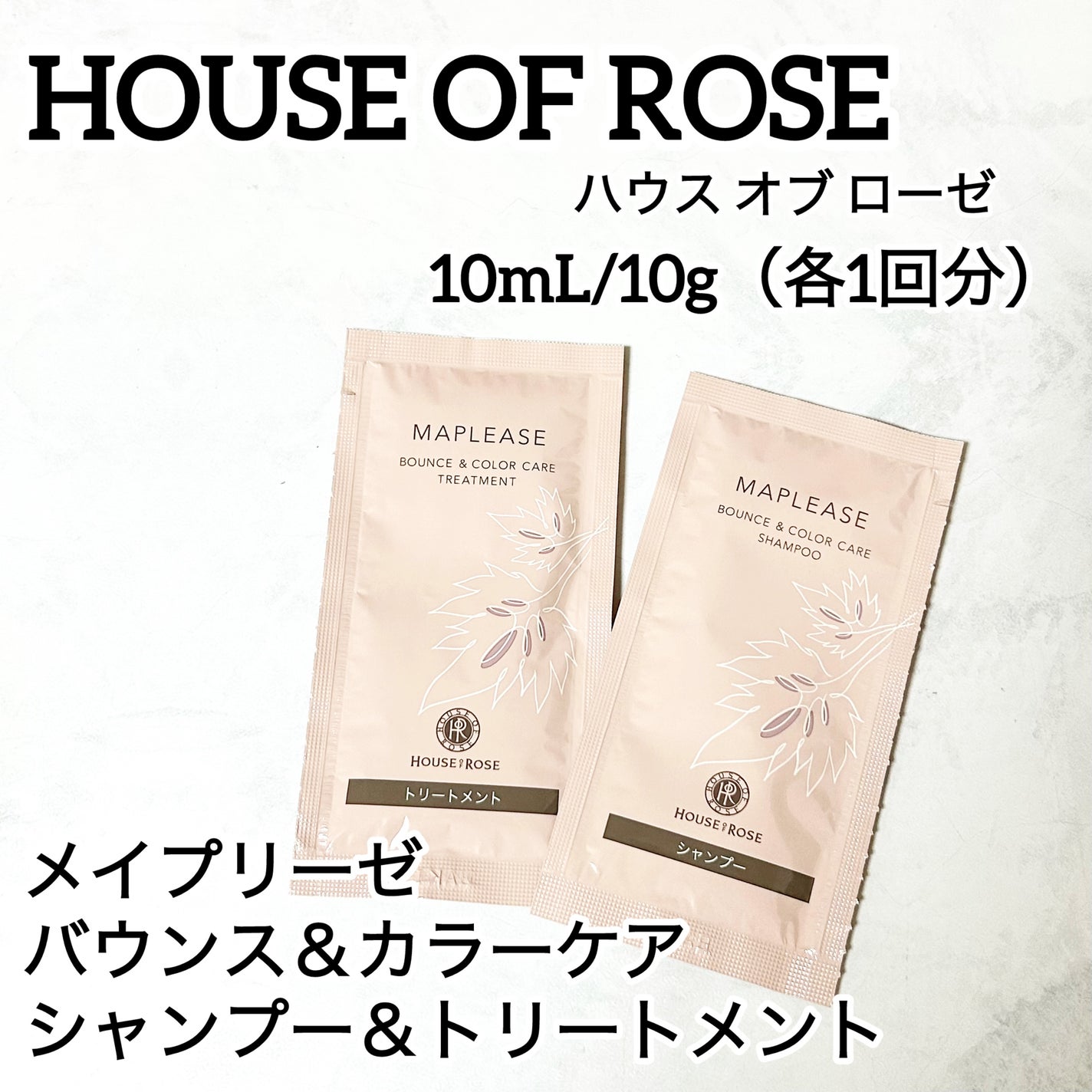 メイプリーゼ バウンス&カラーケア シャンプー/トリートメント/ハウス オブ ローゼ/市販シャンプーを使ったクチコミ(1枚目)