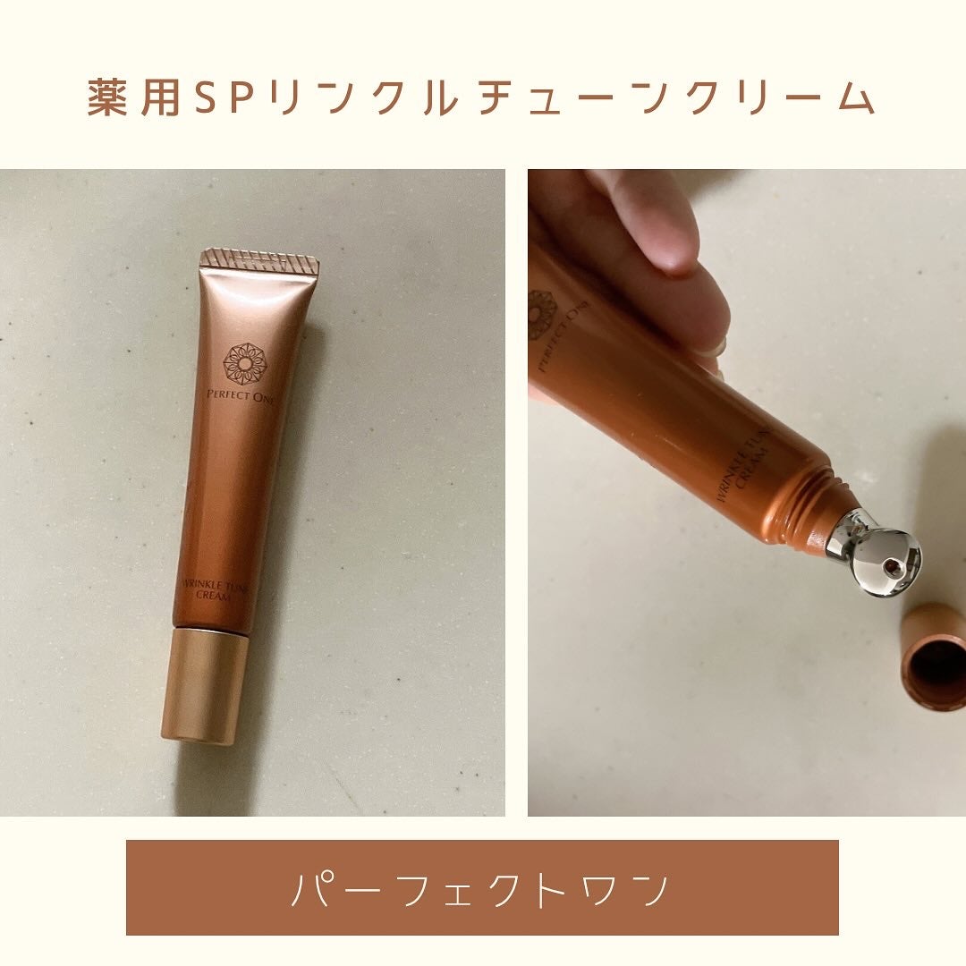 パーフェクトワン 薬用SPリンクルチューンクリーム/パーフェクトワン/フェイスクリームを使ったクチコミ(1枚目)