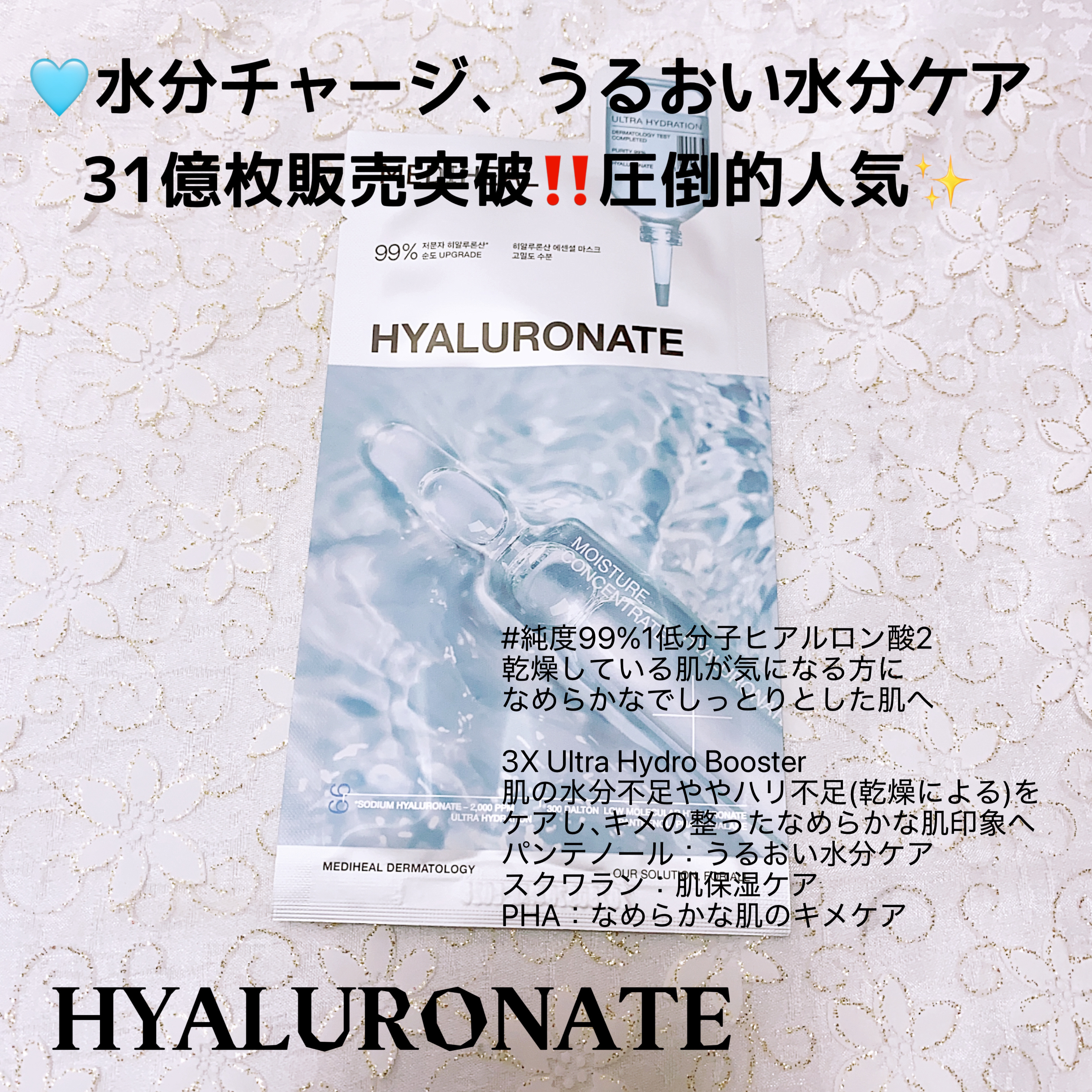 コラーゲン エッセンシャルマスクコアファーミング/MEDIHEAL/シートマスク・パックを使ったクチコミ（3枚目）