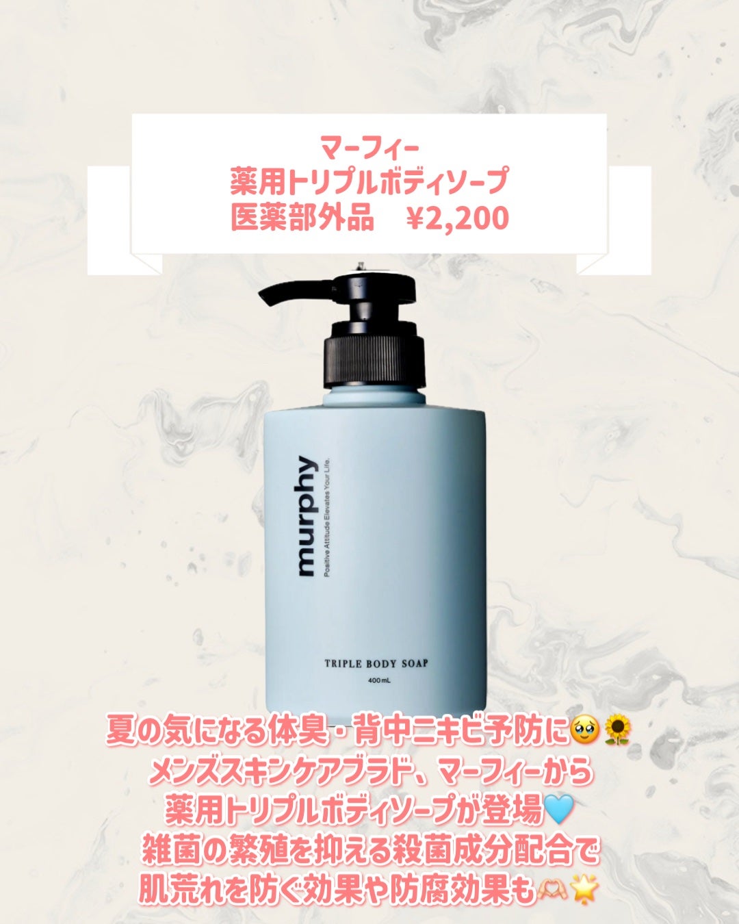 マーフィー 薬用トリプルボディソープ(医薬部外品)/murphy/ボディソープを使ったクチコミ(2枚目)