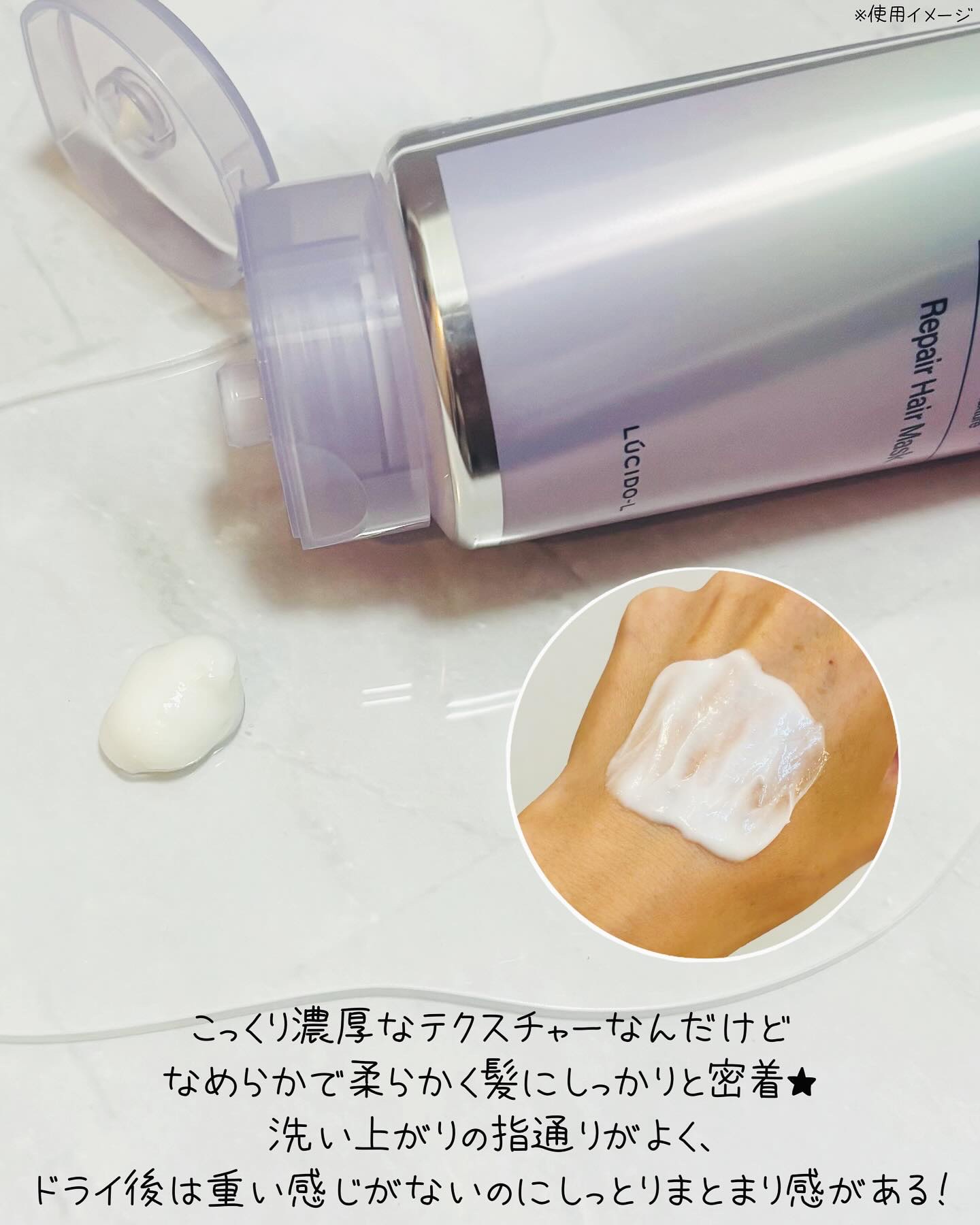 アールイー リペアヘアマスク/ルシードエル/ヘアマスク・ヘアパックを使ったクチコミ（3枚目）