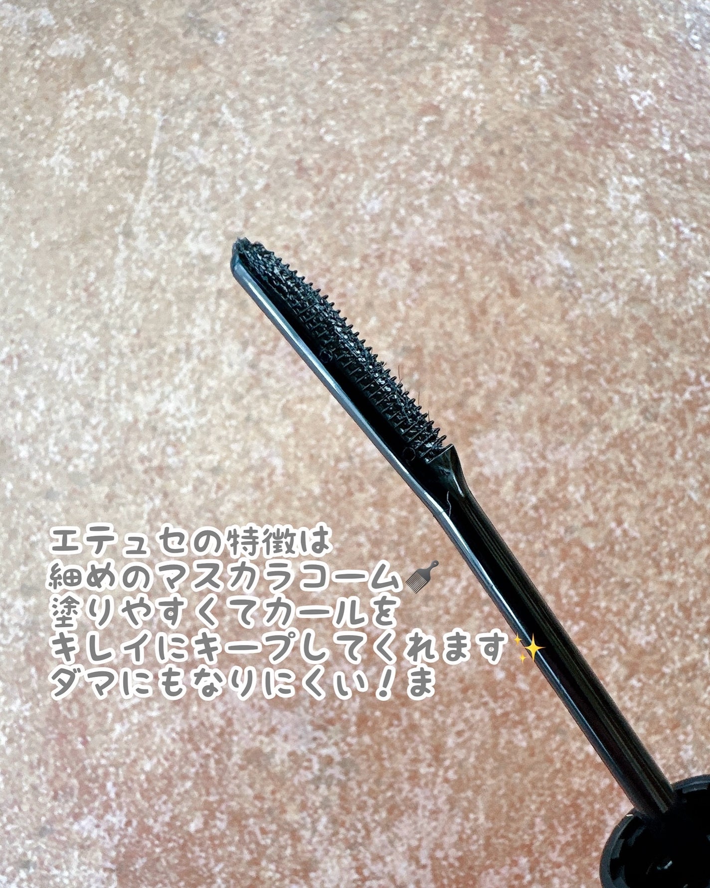 エテュセ アイエディション (マスカラベース)/ettusais/マスカラ下地を使ったクチコミ(3枚目)