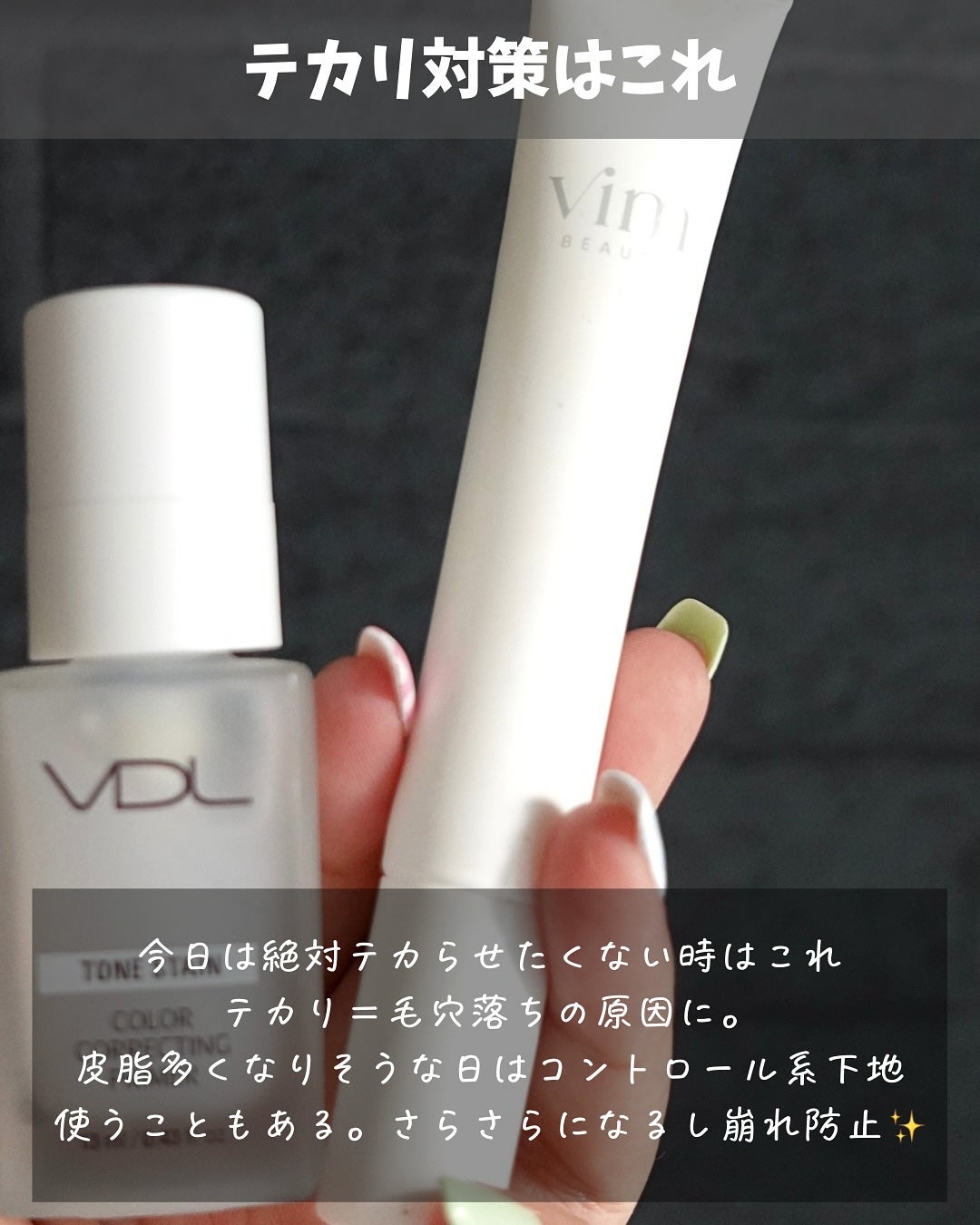 りっちゃん on LIPS 「\絶対!毛穴落ちさせない!/夏でも崩れにくい7選✨これ全部やっ..」(7枚目)