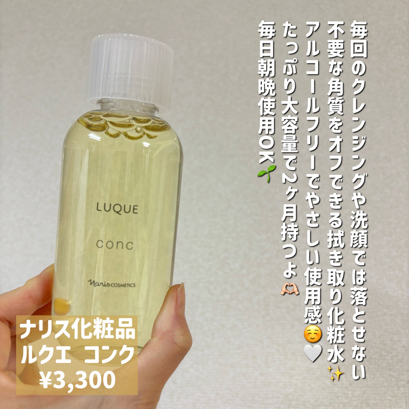 ã«ã¯ãš ã³ã³ã¯/ããªã¹åç²§å/æãåãåç²§æ°Žã䜿ã£ãã¯ãã³ãïŒ2æç®ïŒ