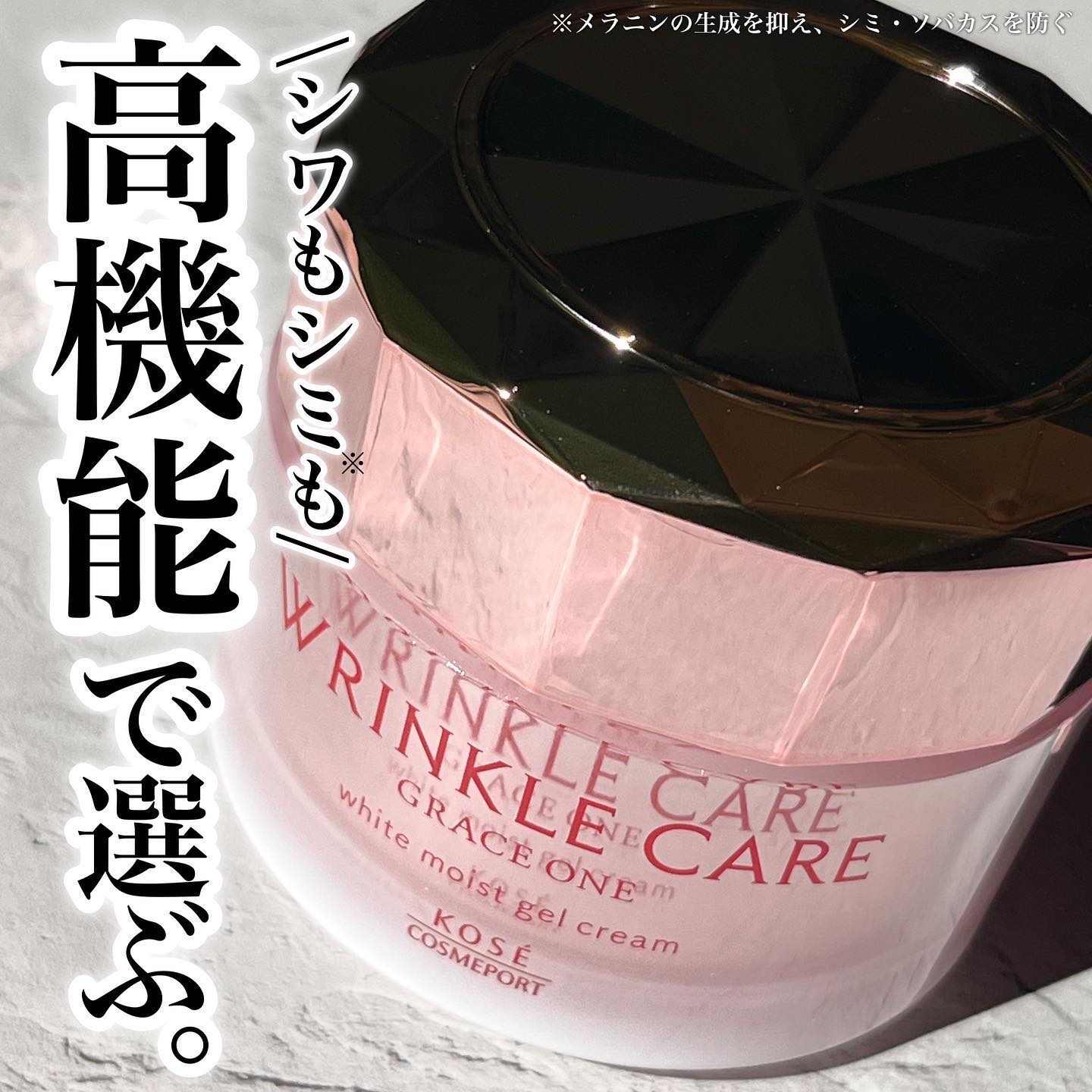 グレイス ワン リンクルケア ホワイト モイストリペア ジェルクリーム ＥＸ/グレイスワン/オールインワン化粧品を使ったクチコミ（1枚目）