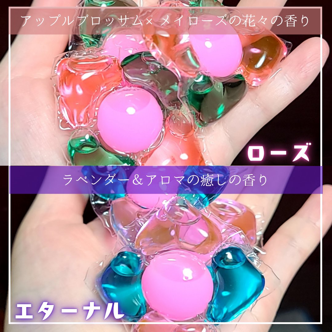 王子製薬 アフューム　ローズのクチコミ「パフュームのような香りが特徴の
お花型の洗濯洗剤のアフュームジェルボール🫧
洗浄力(*1)、抗.....」（2枚目）