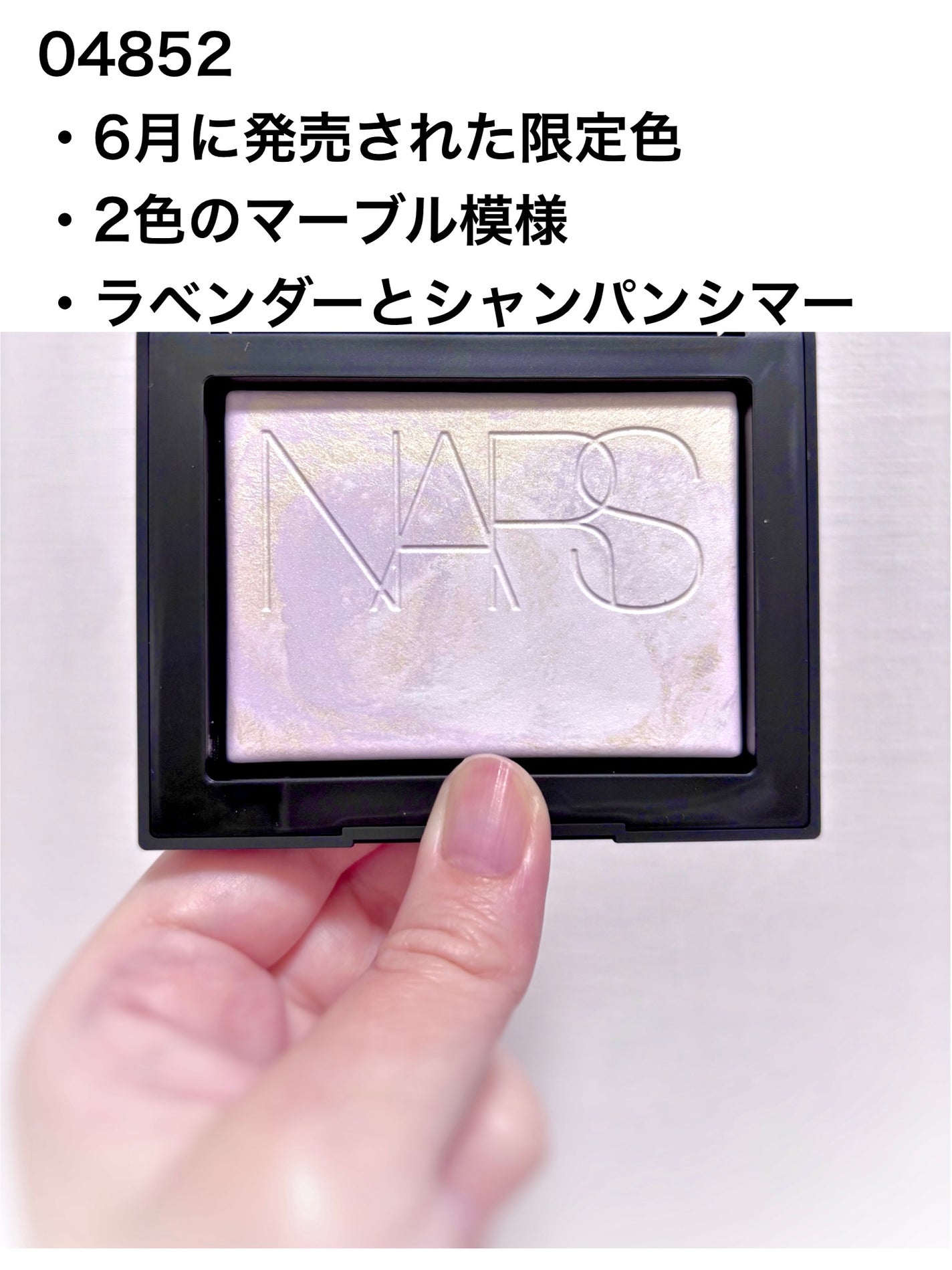 ライトリフレクティング プリズマティックパウダー/NARS/プレストパウダーを使ったクチコミ(2枚目)