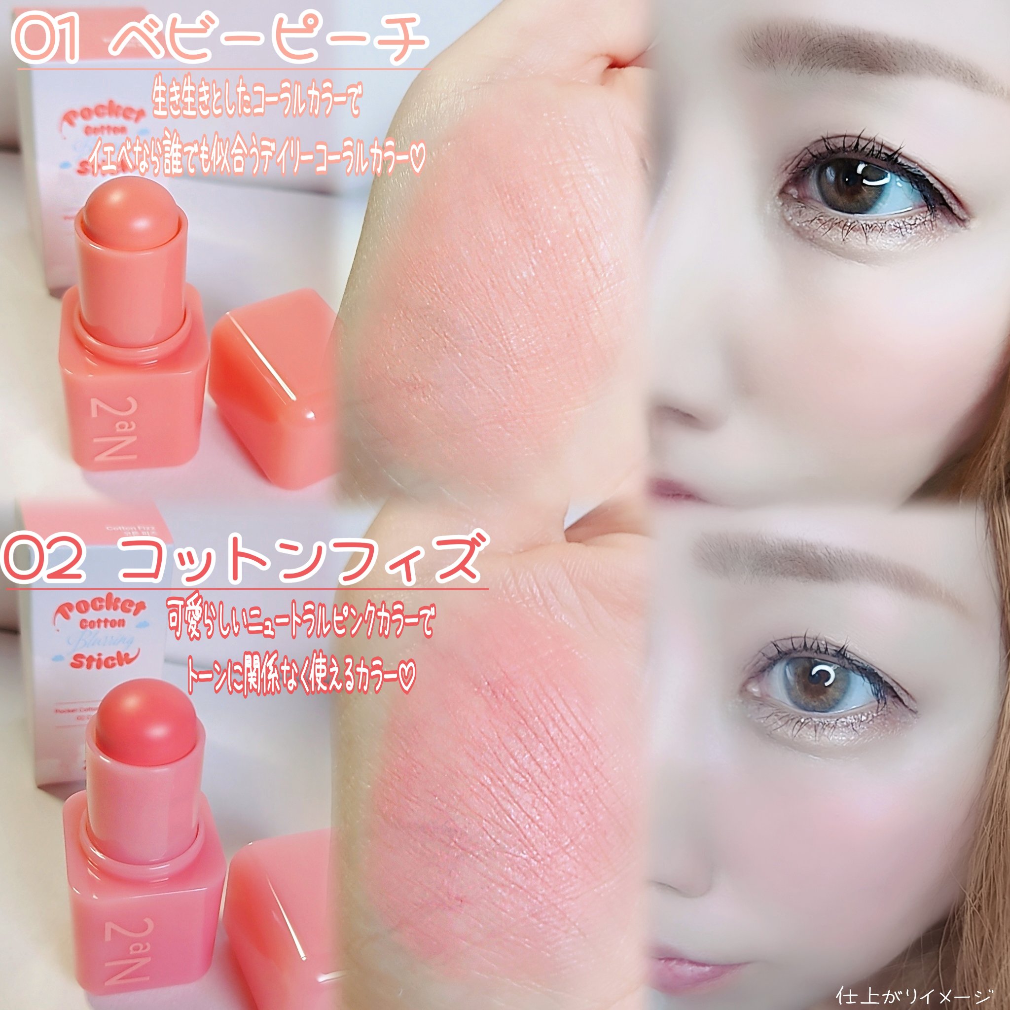 ポケットコットンブラーリングスティック/2aN/ジェル・クリームチークを使ったクチコミ（2枚目）