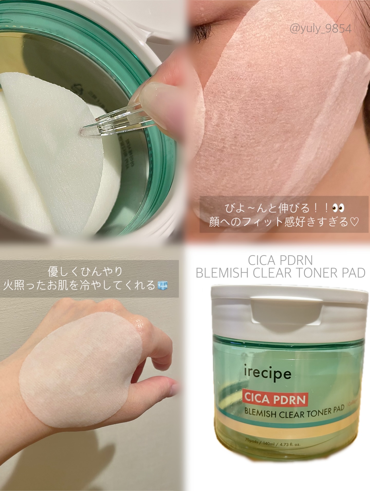 シカ PDRN 跡 クリアー トナーパッド/irecipe/トナーパッドを使ったクチコミ（2枚目）