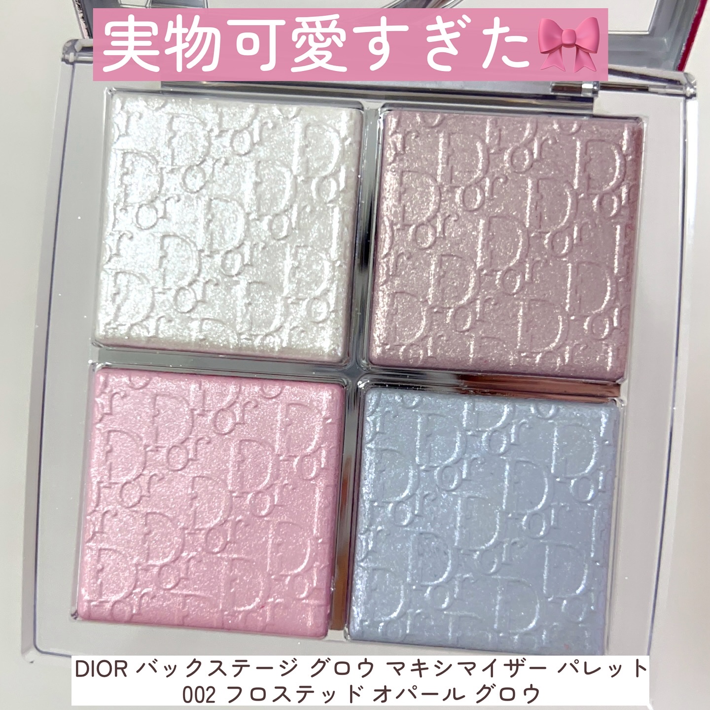 バックステージ グロウ マキシマイザー パレット/Dior/ハイライトを使ったクチコミ（3枚目）