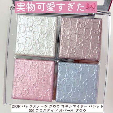 バックステージ グロウ マキシマイザー パレット/Dior/ハイライトを使ったクチコミ(3枚目)