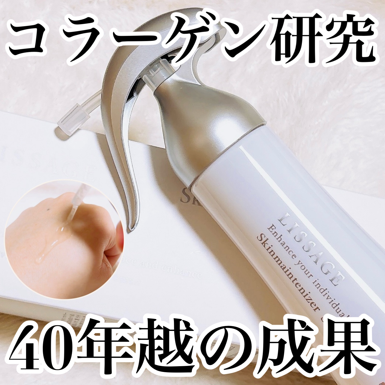 スキンメインテナイザー ST M2/リサージ/化粧水を使ったクチコミ（1枚目）