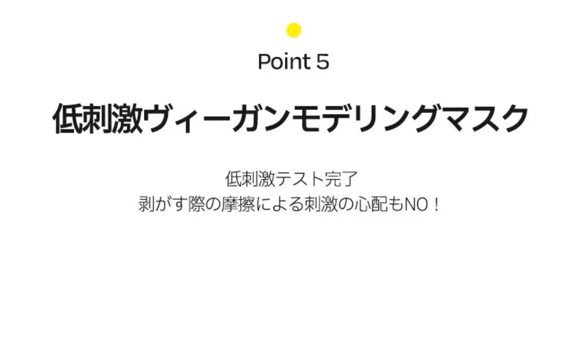 WHITE TRUFFLE SERUM & CREAM MODELING MASK/ダルバ/その他スキンケアを使ったクチコミ(5枚目)