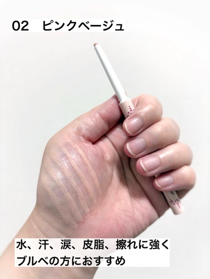 アイバッグコンシーラー/キャンメイク/ペンシルコンシーラーを使ったクチコミ(3枚目)