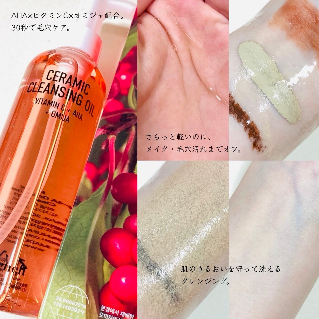 AHA 9.12 オミジャ 陶器肌 ウォッシュオフ セラム/parnell/美容液を使ったクチコミ(2枚目)