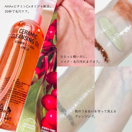 AHA 9.12 オミジャ 陶器肌 ウォッシュオフ セラム/parnell/美容液を使ったクチコミ(2枚目)