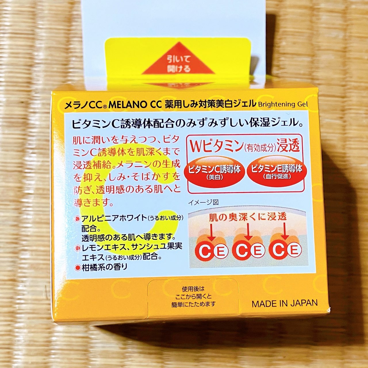 薬用しみ対策美白ジェル/メラノCC/フェイスクリームを使ったクチコミ（3枚目）