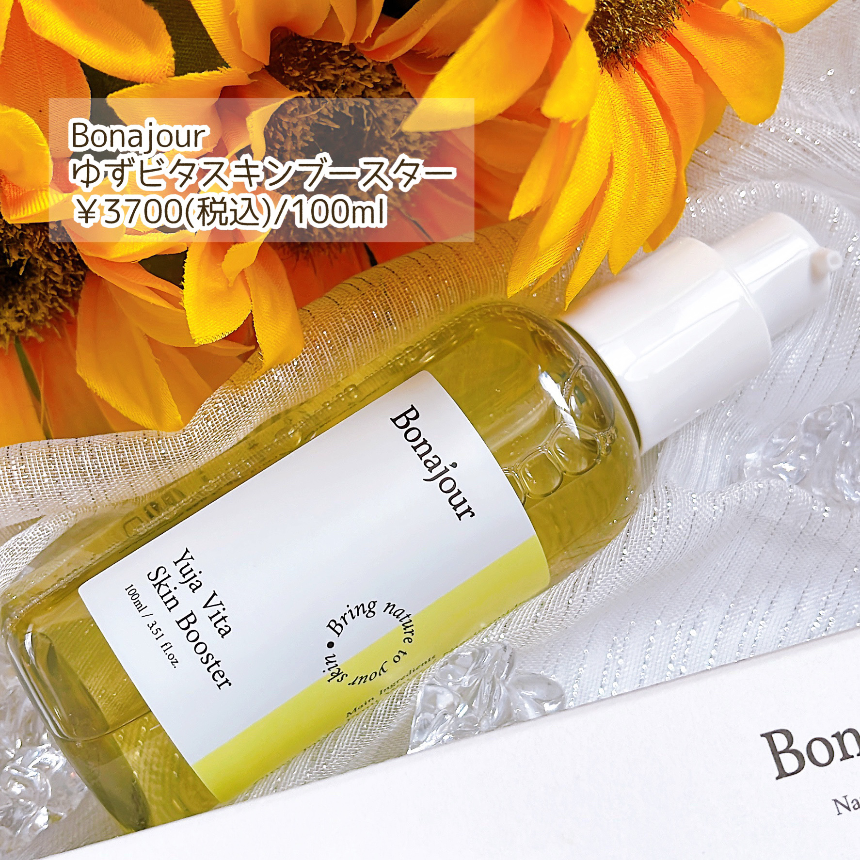 ゆずビタスキンブースター/Bonajour/ブースター・導入液を使ったクチコミ（2枚目）