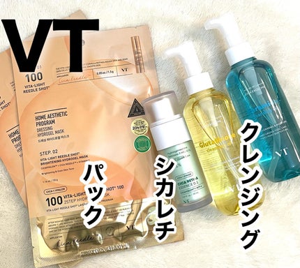 ビタライト リードルショット100 2ステップハイドロゲルマスク/VT/シートマスク・パックを使ったクチコミ(1枚目)