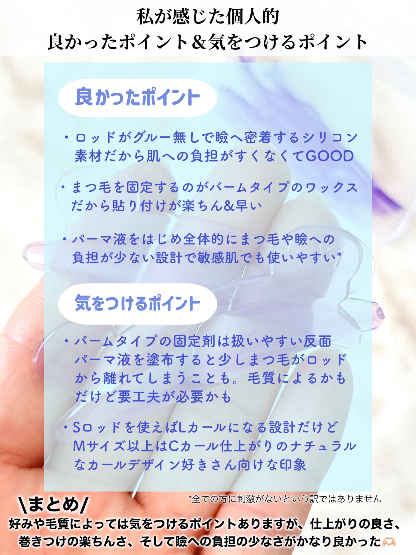 イージーアイラッシュリフトキット/COSNORI/その他キットセットを使ったクチコミ(7枚目)