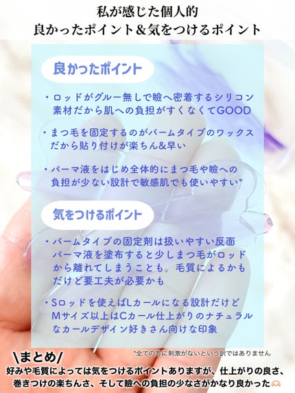 イージーアイラッシュリフトキット/COSNORI/その他キットセットを使ったクチコミ(7枚目)