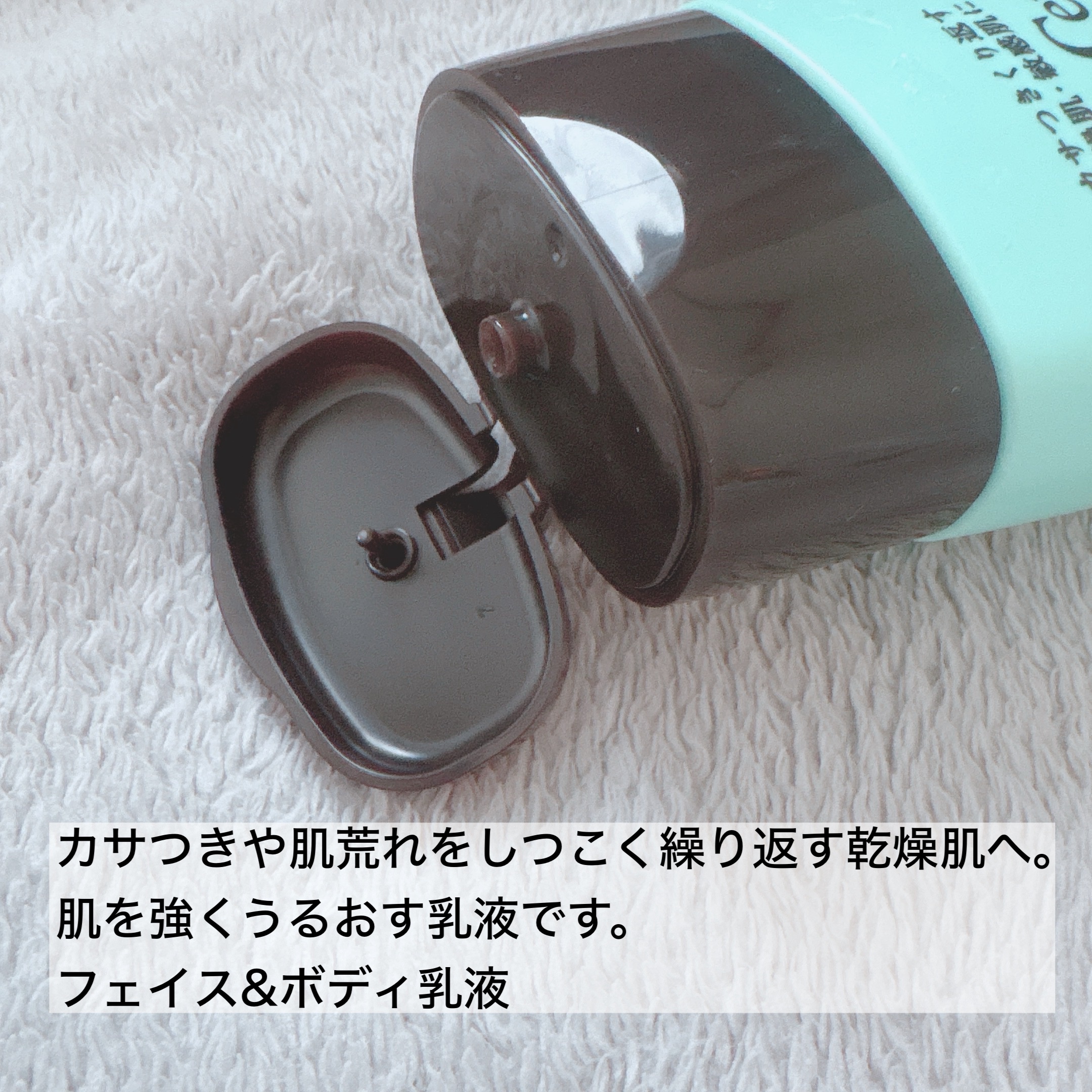 ケアセラ APフェイス＆ボディ乳液/ケアセラ/ボディミルクを使ったクチコミ（2枚目）