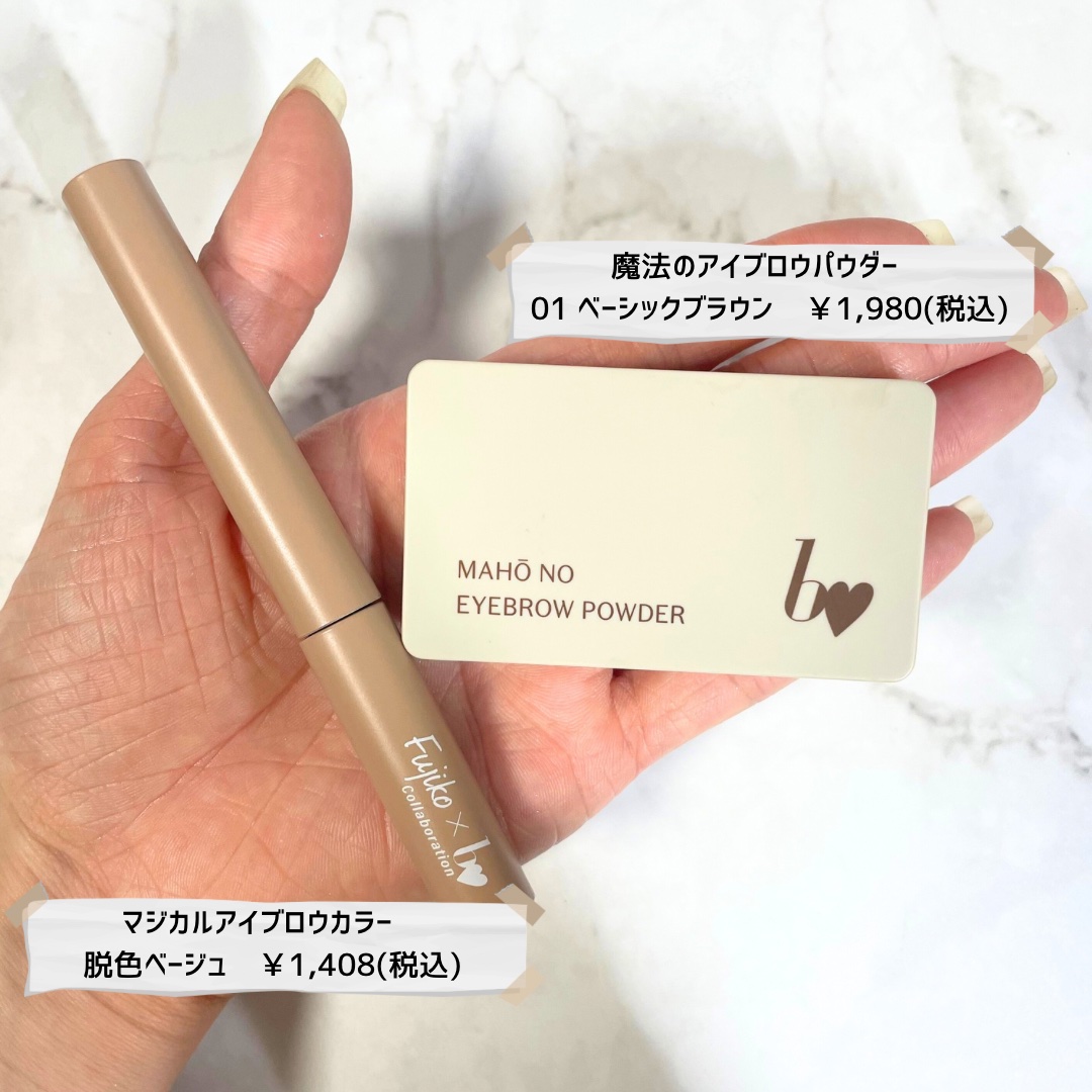 魔法のアイブロウパウダー/b idol/パウダーアイブロウを使ったクチコミ（2枚目）