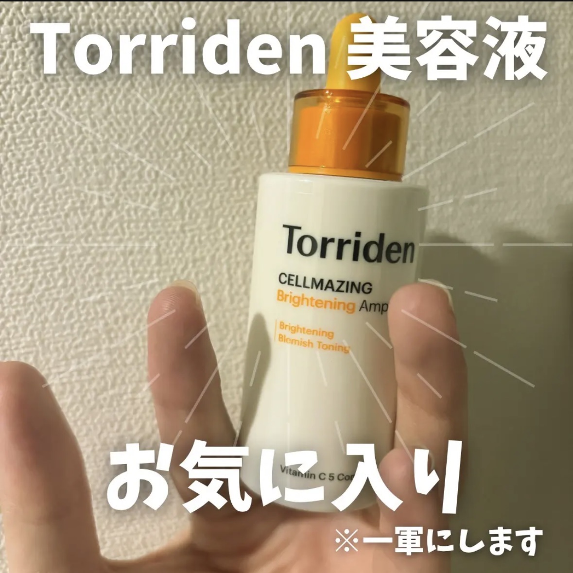 ダーマレーザー ウルセラR/クオリティファースト/美容液を使ったクチコミ（3枚目）