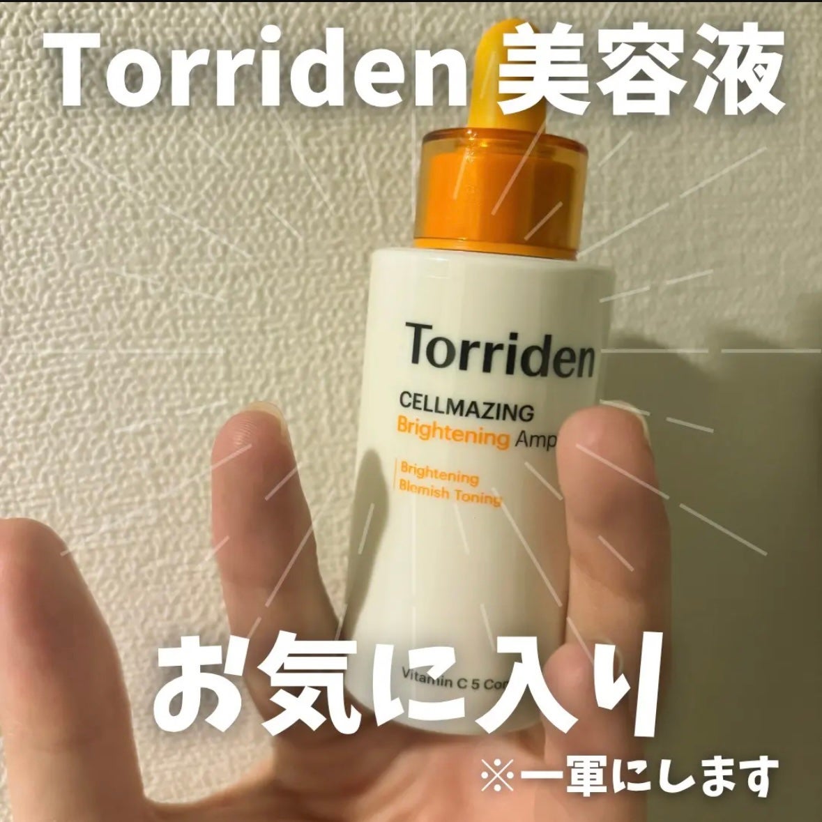 PDRNカフェインショット/IOPE/美容液を使ったクチコミ(3枚目)