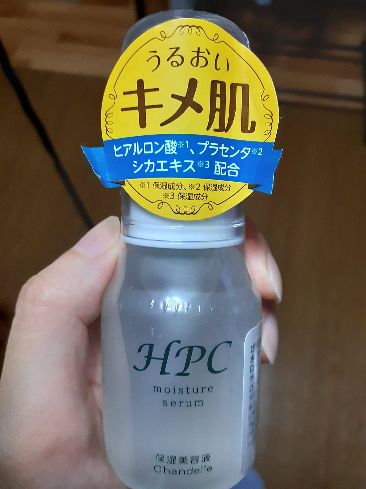 HPCモイスチャーセラム/セフラ/美容液を使ったクチコミ(1枚目)