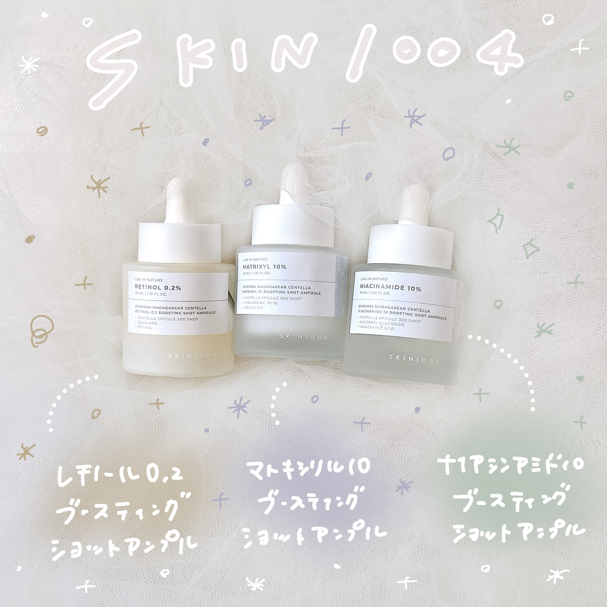 レチノール 0.2 ブースティングショット アンプル/SKIN1004/美容液を使ったクチコミ（1枚目）