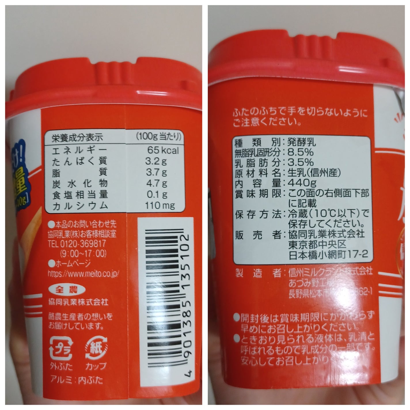 農協ヨーグルト/協同乳業/ヨーグルトを使ったクチコミ(2枚目)