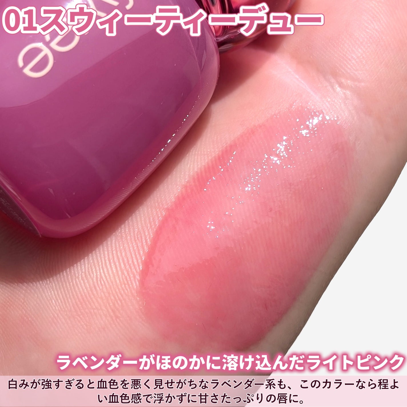 フィー 3Dボリューミングティント/fwee/リップティントを使ったクチコミ(4枚目)