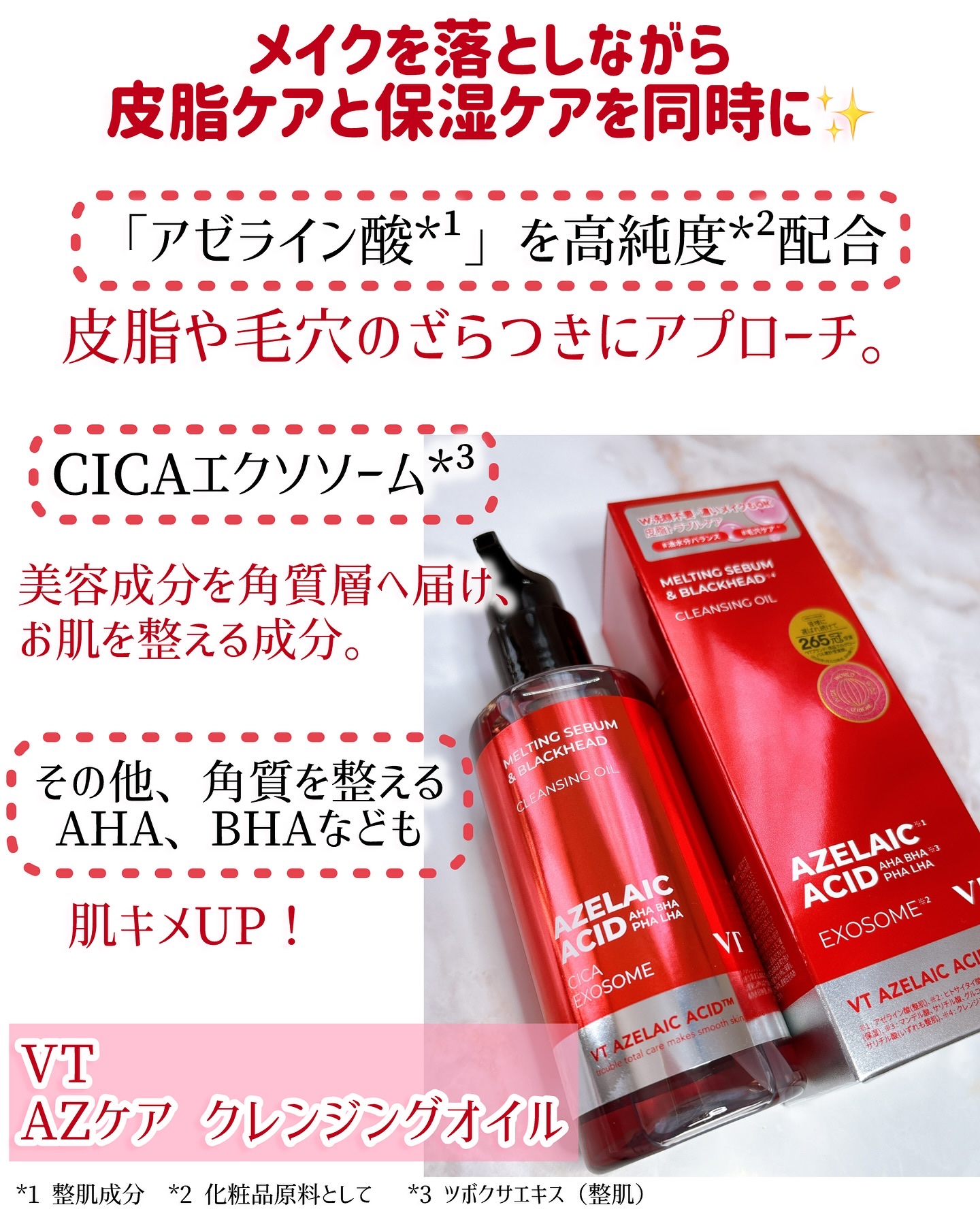 AZケア クレンジングオイル/VT/オイルクレンジングを使ったクチコミ（2枚目）