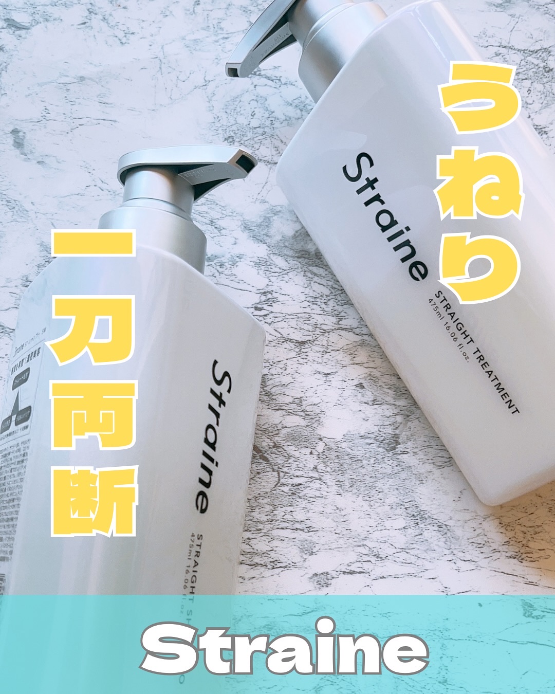 ストレートシャンプー/ストレートトリートメント ホワイトブロッサムの香り/Straine/市販シャンプーを使ったクチコミ（1枚目）