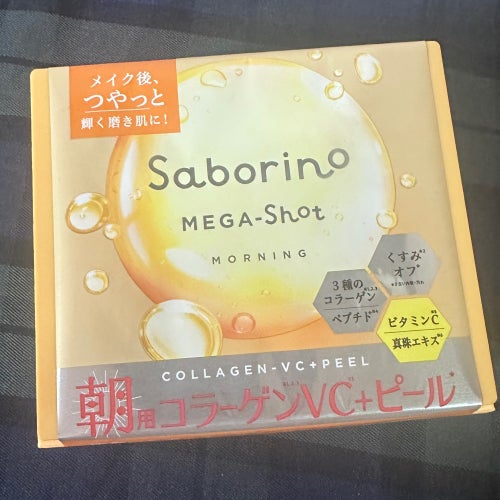 サボリーノ メガショット 朝用ツヤピールマスク CC/サボリーノ/シートマスク・パックを使ったクチコミ(1枚目)