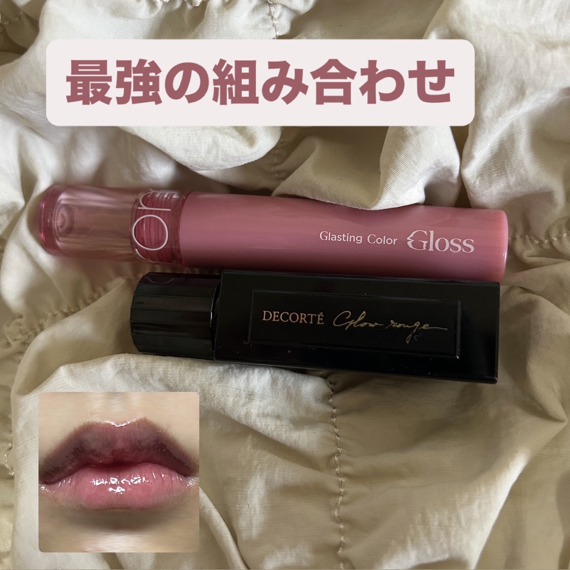 ルージュ デコルテ/DECORTÉ/口紅を使ったクチコミ（1枚目）