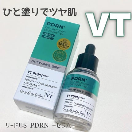 リードルS PDRN+ セラム/VT/美容液を使ったクチコミ(1枚目)