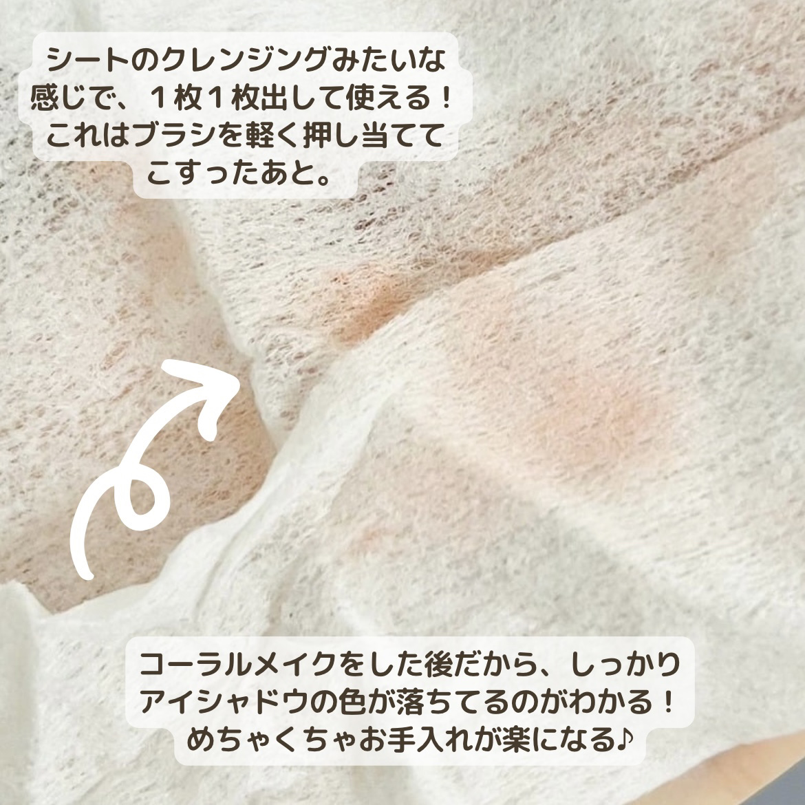 メイクブラシクリーナーシート/セリア/その他化粧小物を使ったクチコミ（2枚目）