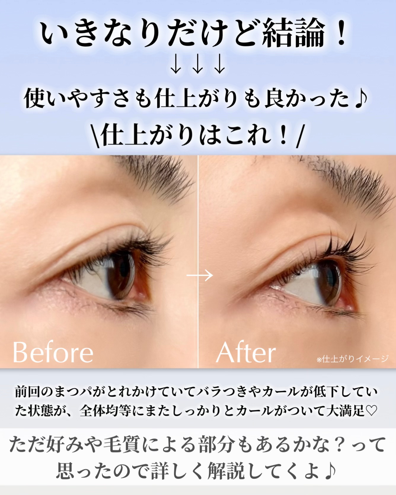 イージーアイラッシュリフトキット/COSNORI/その他キットセットを使ったクチコミ（2枚目）