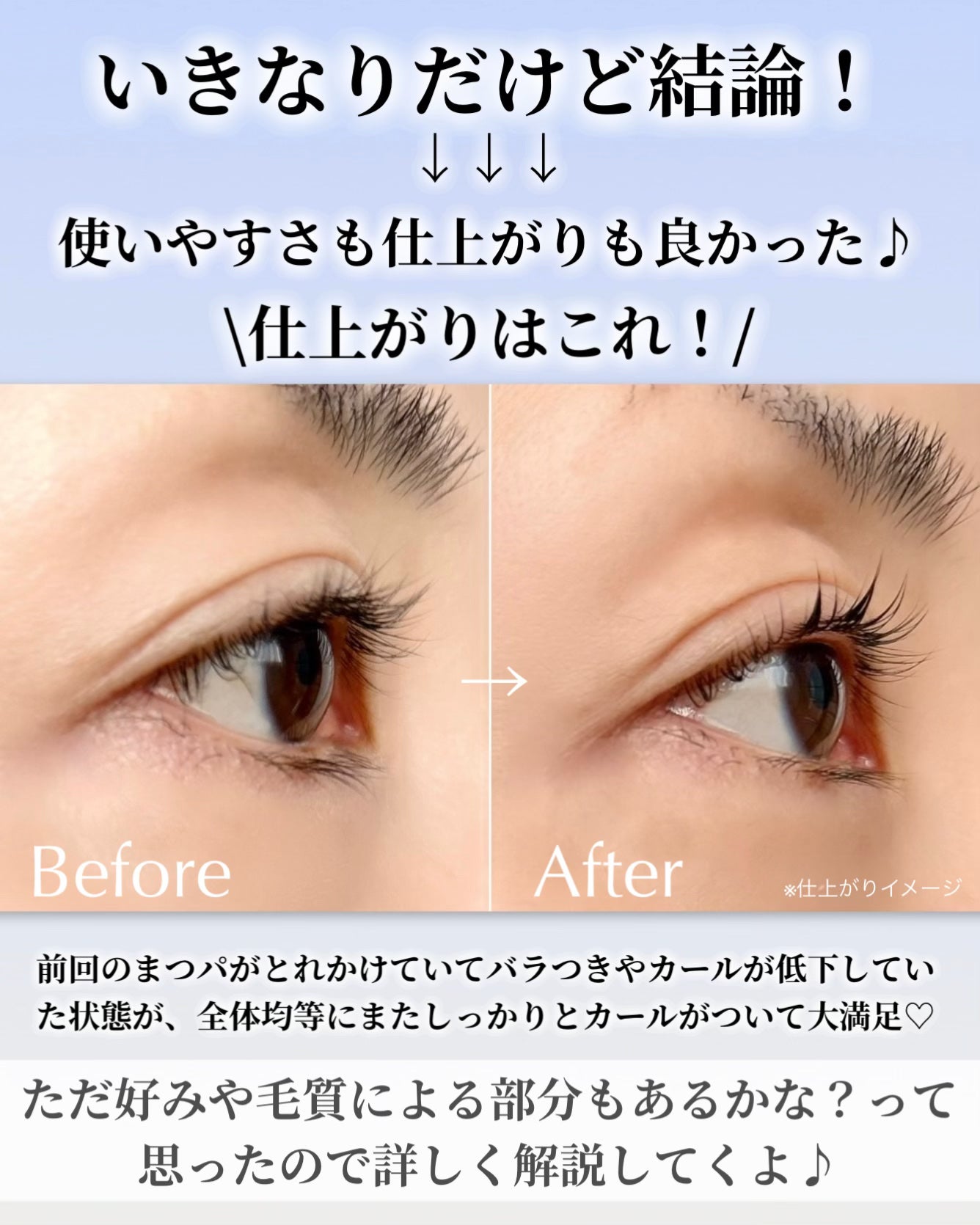 イージーアイラッシュリフトキット/COSNORI/その他キットセットを使ったクチコミ(2枚目)