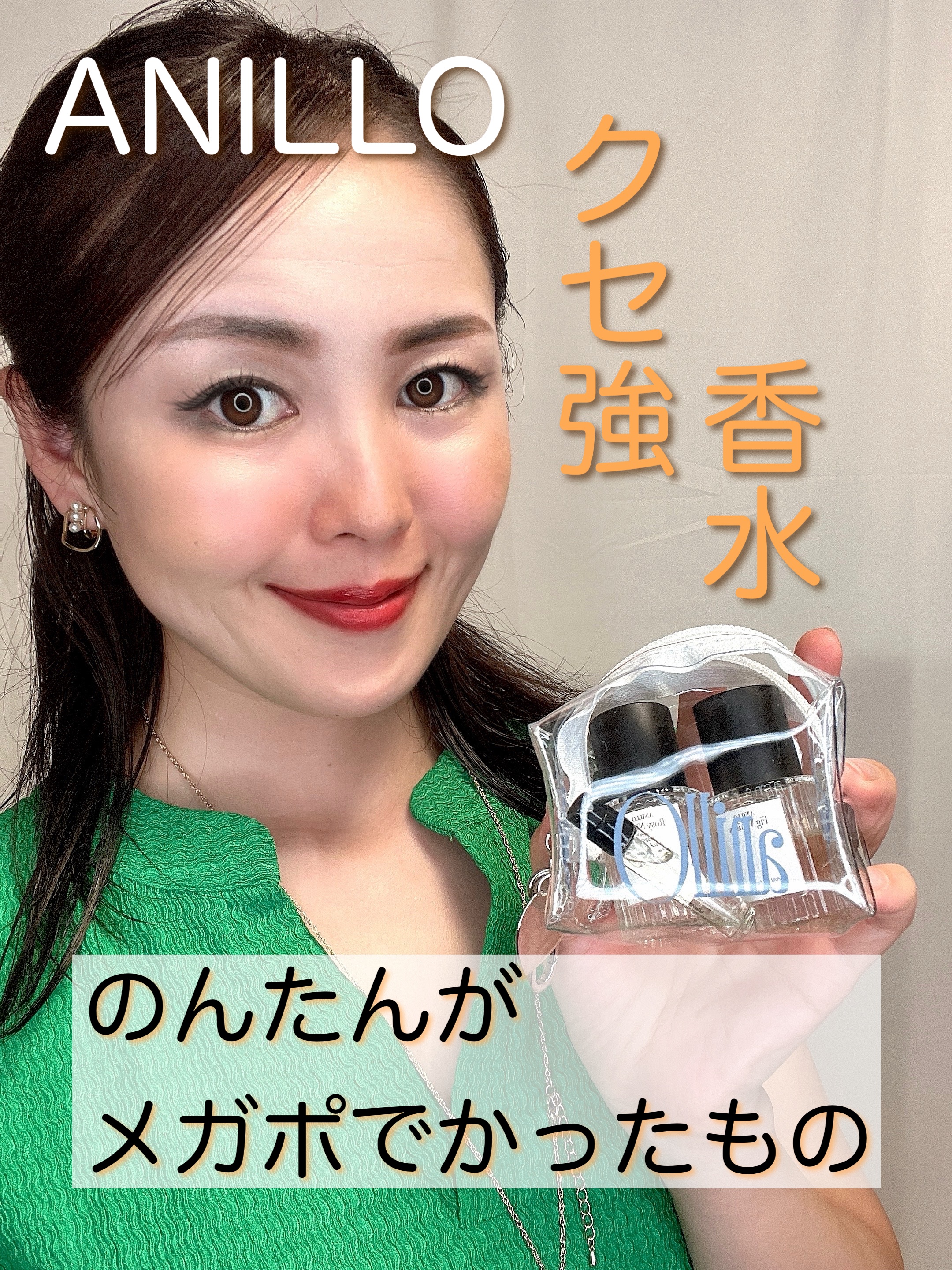 fig whiskey/ANILLO/香水(レディース)を使ったクチコミ（3枚目）