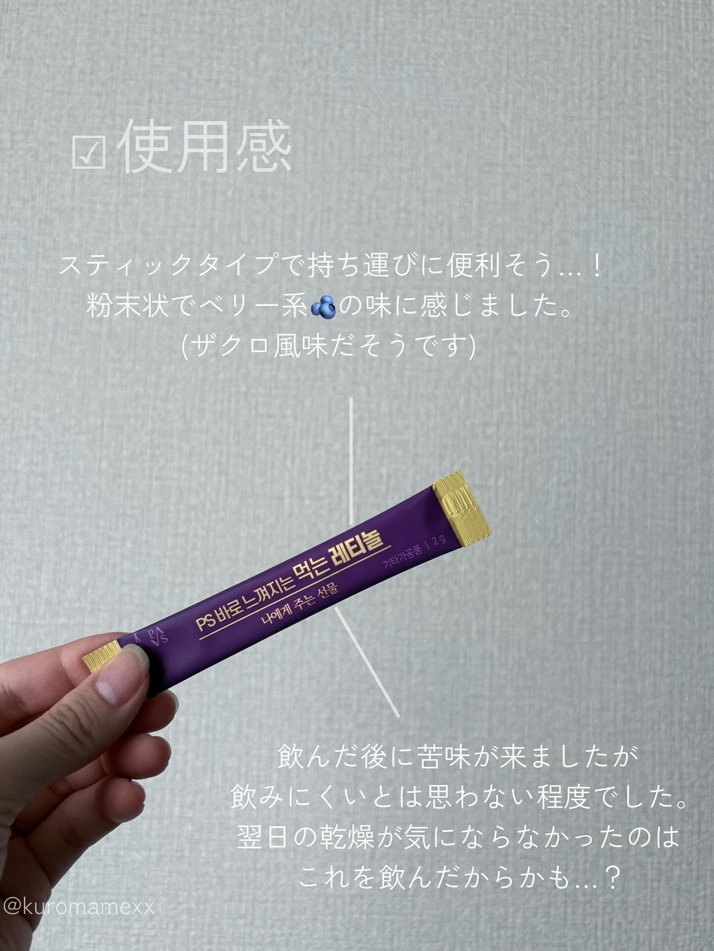 飲むレチノール/ファームスビル/美容サプリメントを使ったクチコミ(3枚目)