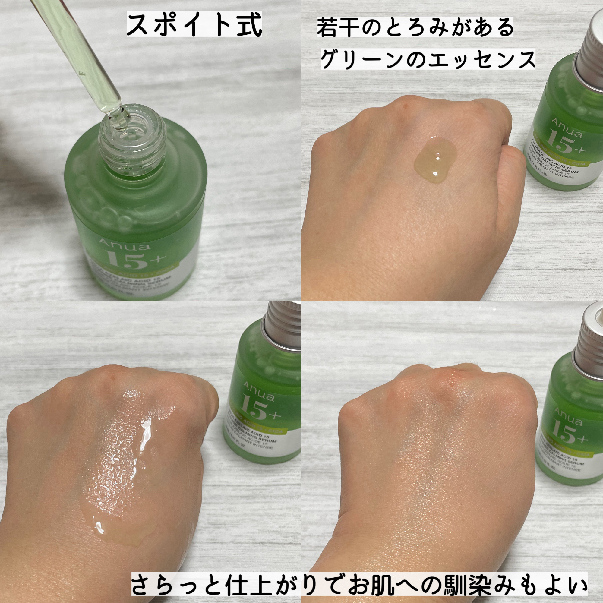 アゼライン酸15 インテンスカーミングセラム/Anua/美容液を使ったクチコミ（2枚目）