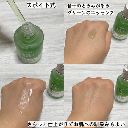 アゼライン酸15 インテンスカーミングセラム/Anua/美容液を使ったクチコミ(2枚目)