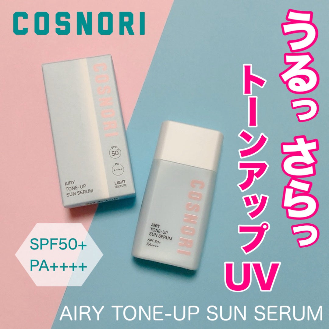 トーンアップサンセラム/COSNORI/日焼け止めローションを使ったクチコミ(1枚目)