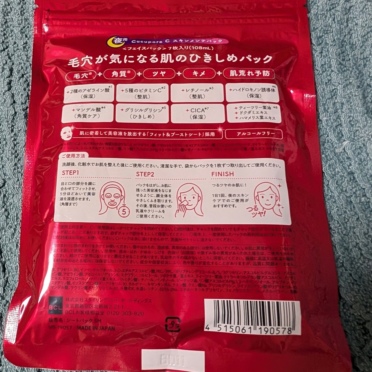 スキンメンテパック/CucuporeC/シートマスク・パックを使ったクチコミ(5枚目)