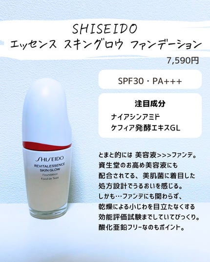 とまと村長@化粧品研究者 on LIPS 「マキアージュがリニューアルしたので、改めて資生堂の美容液ファン..」(3枚目)